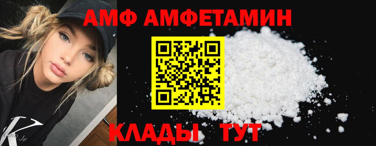 Amphetamine VHQ  Вход с VPN  АМФЕТАМИН  Александров 