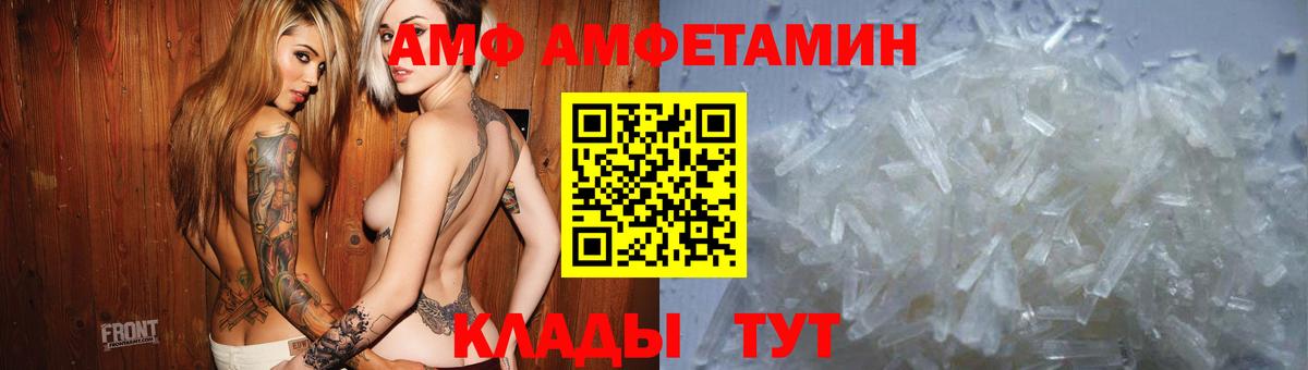 Amphetamine 98% Александров