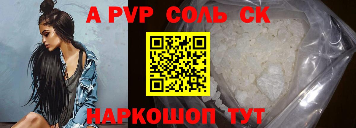 APVP мука Александров