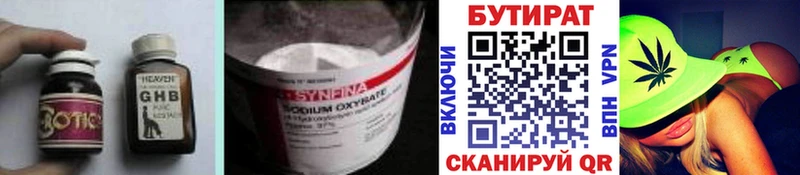omg ссылки  Александров  Бутират 1.4BDO  где купить наркоту 