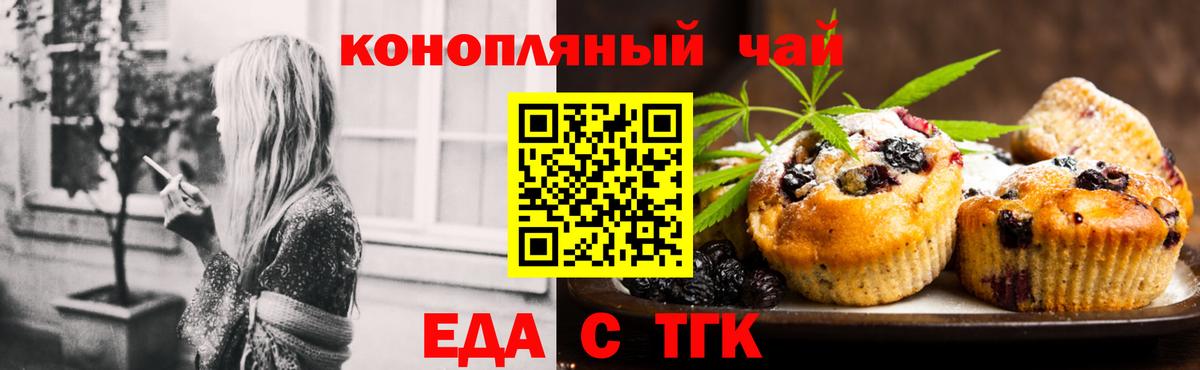 Печенье с ТГК конопля  Вход с VPN  Александров 