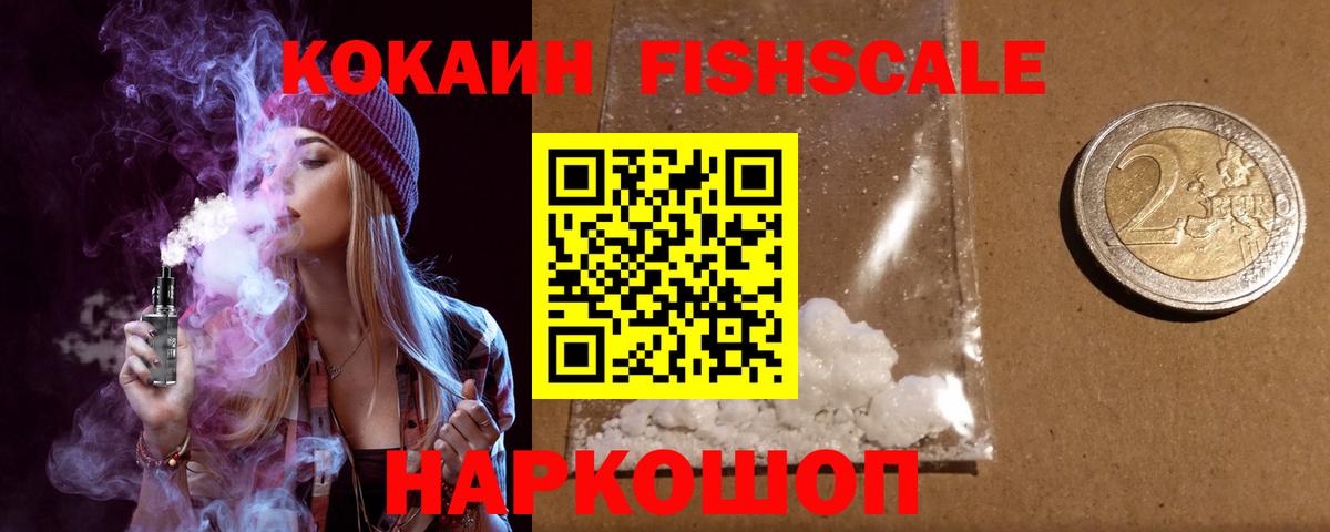 COCAIN 99% Александров