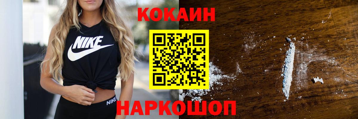 КОКАИН Перу  Вход с VPN  КОКАИН  Александров 