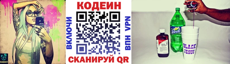 Кодеин напиток Lean (лин)  цена наркотик  ОМГ ОМГ как войти  Александров 