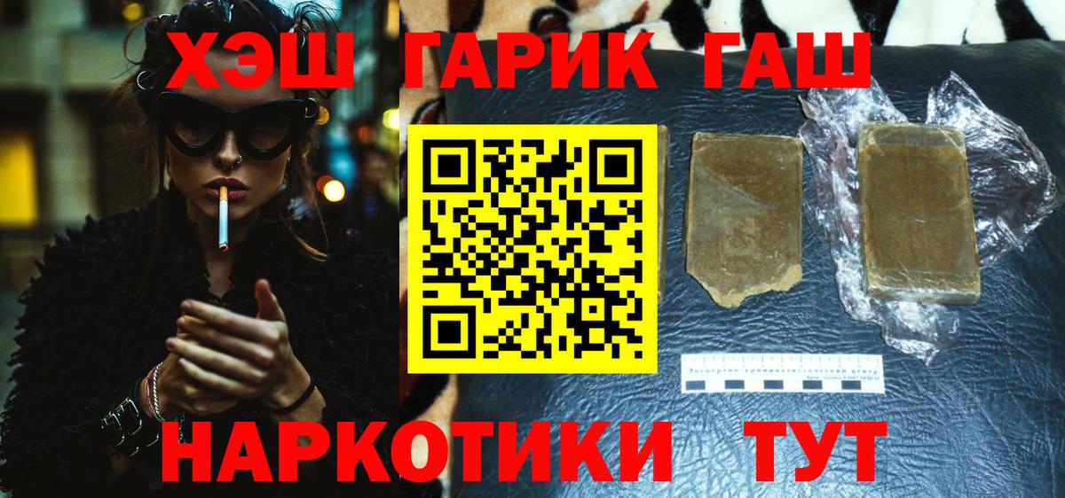 Гашиш AMNESIA HAZE  ГАШ  Александров  ГАШ VHQ  наркота  Вход с VPN 