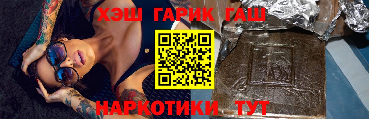 Гашиш  ГАШ hashish  Александров  Гашиш ice o lator 