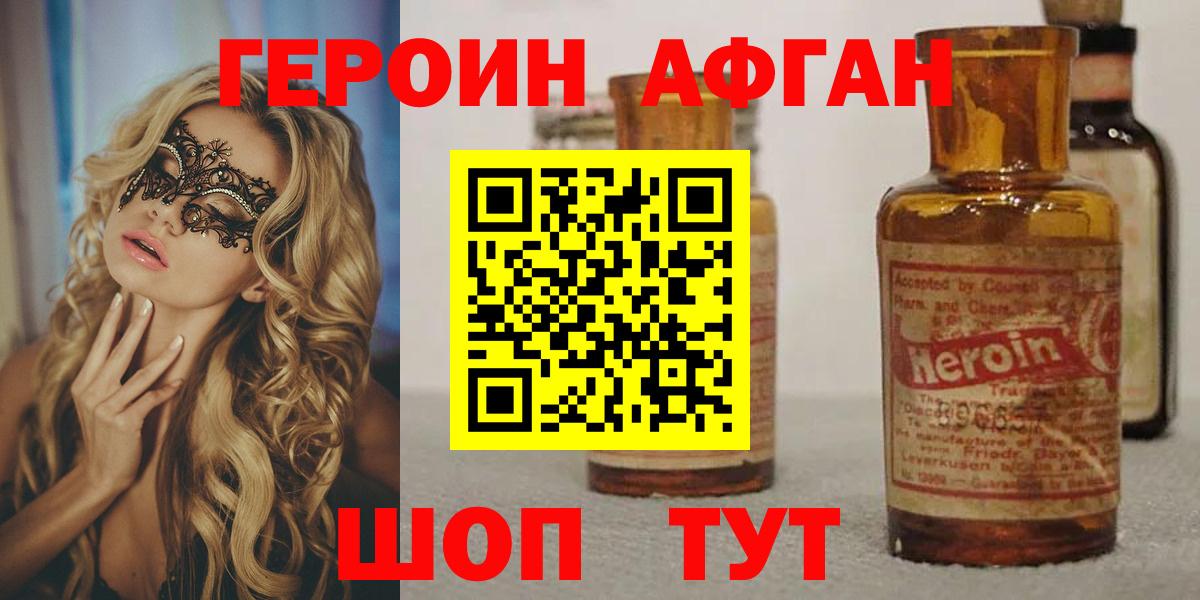 Героин гречка  Вход с VPN  Александров 