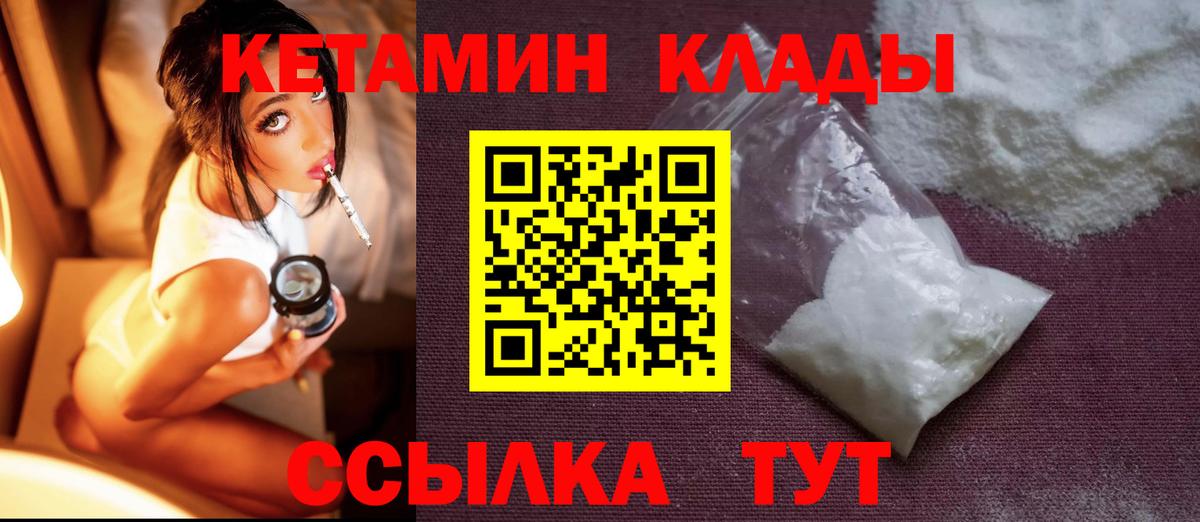 ОМГ ОМГ зеркало  КЕТАМИН VHQ  Кетамин ketamine  Вход с VPN  Александров 