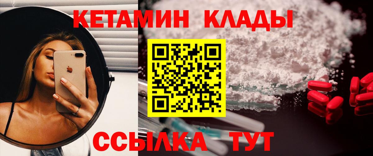 Кетамин ketamine  мориарти формула  Александров 