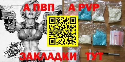 стаф Абакан