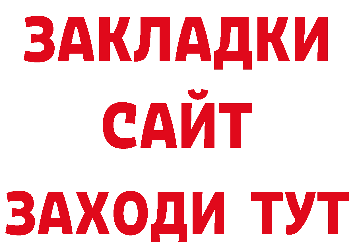 ТГК концентрат зеркало маркетплейс МЕГА Александров