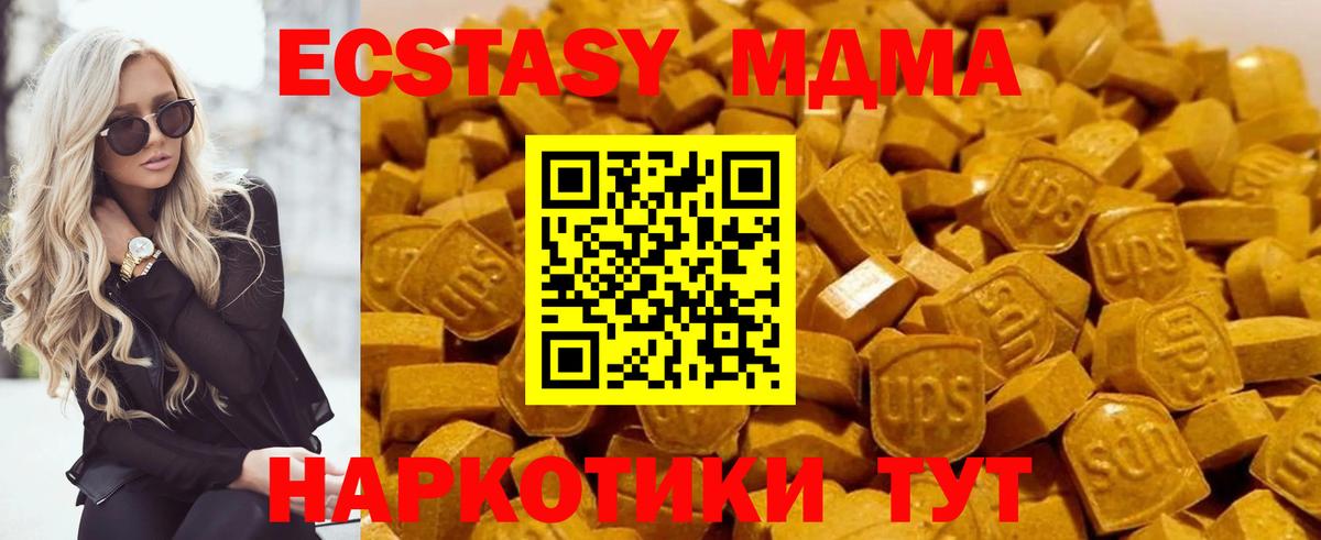 МДМА  Александров  МДМА молли  MDMA crystal 