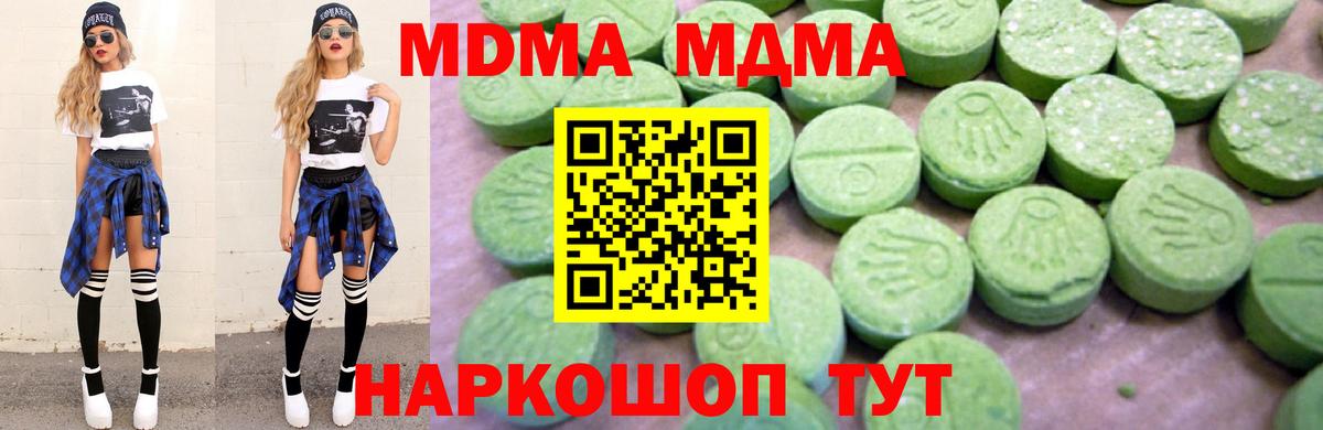 MDMA crystal Александров
