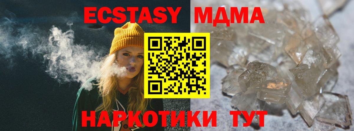 MDMA Molly  МДМА crystal  Александров  MDMA  Вход с VPN 