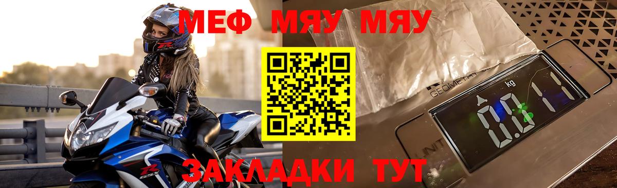 Александров  Меф мяу мяу  Вход с VPN 