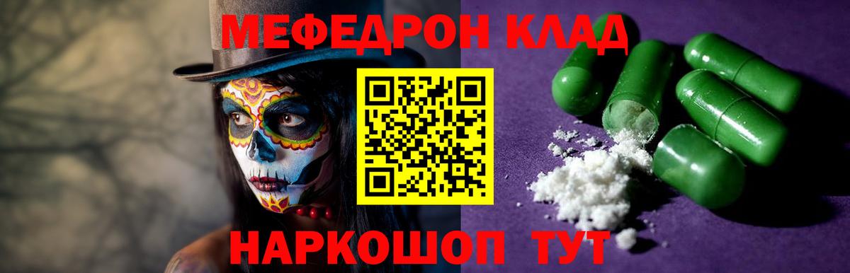 Мефедрон  Александров