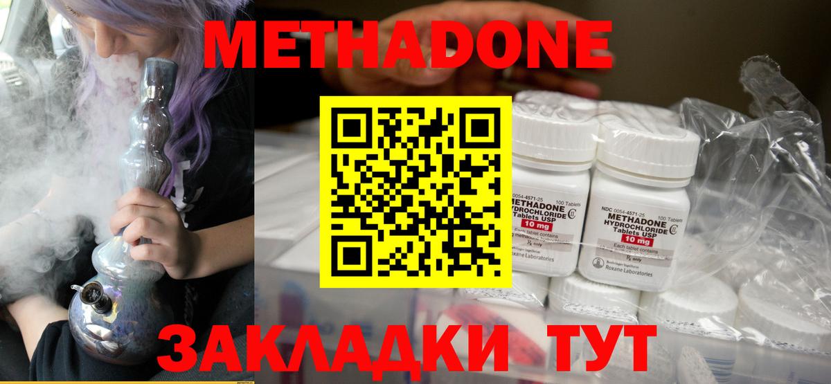 Метадон белоснежный  Метадон methadone  Александров  Вход с VPN 