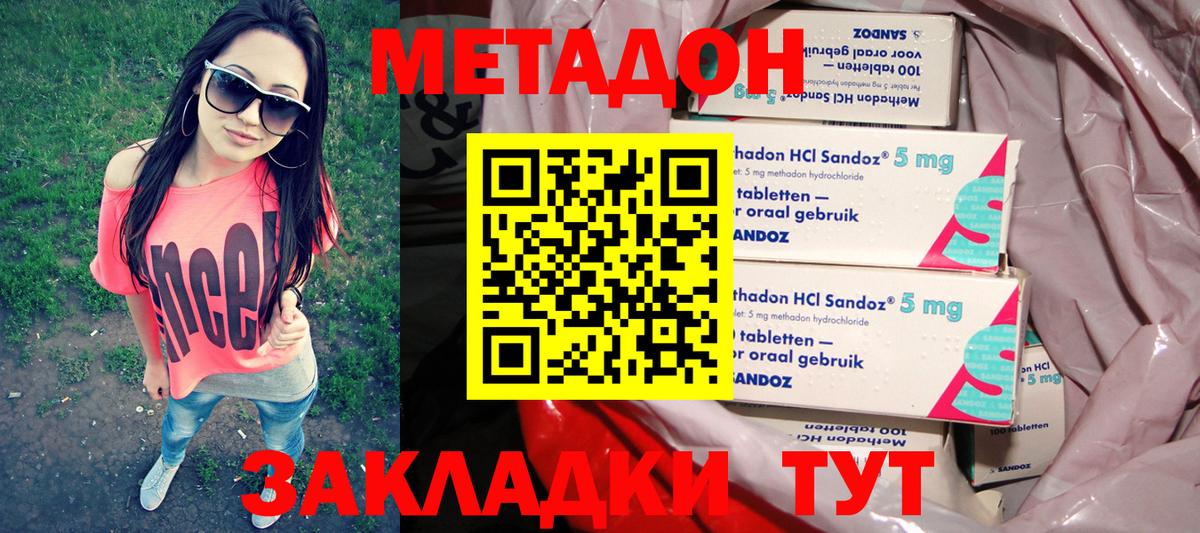 KRAKEN вход  Александров  МЕТАДОН methadone  Метадон мёд 