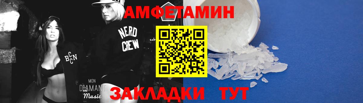 Александров  Метамфетамин пудра  Вход с VPN 