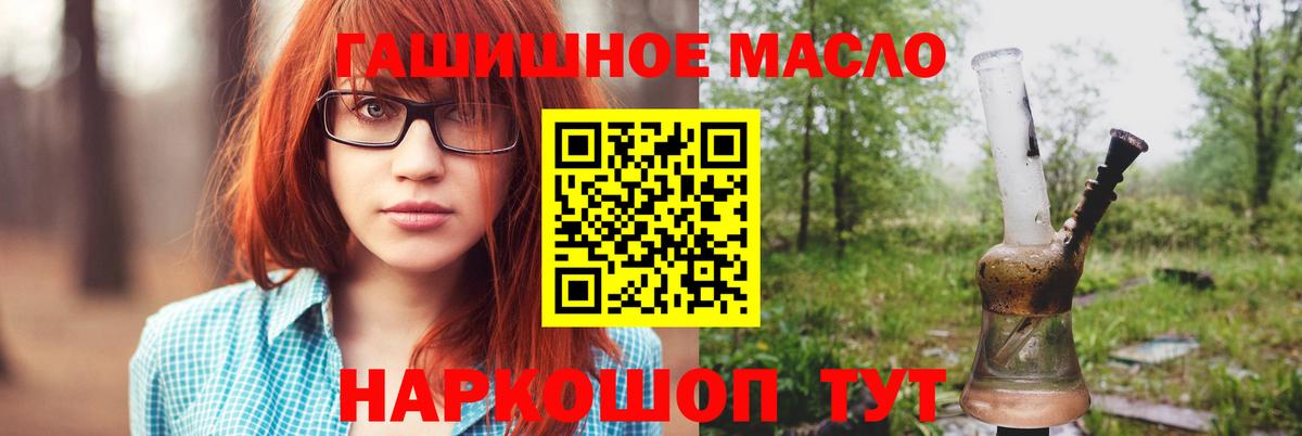 ТГК THC oil Александров