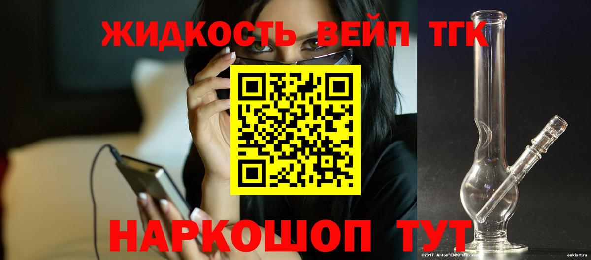 ТГК THC oil  Дистиллят ТГК концентрат  Александров  Вход с VPN 