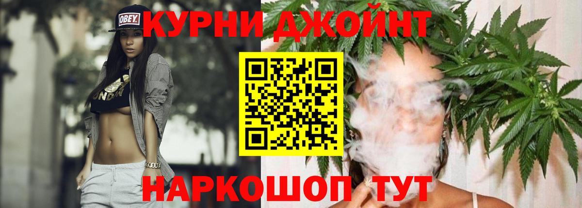 Шишки марихуана AK-47  Конопля OG Kush  Александров  Вход с VPN  Канабис гибрид 